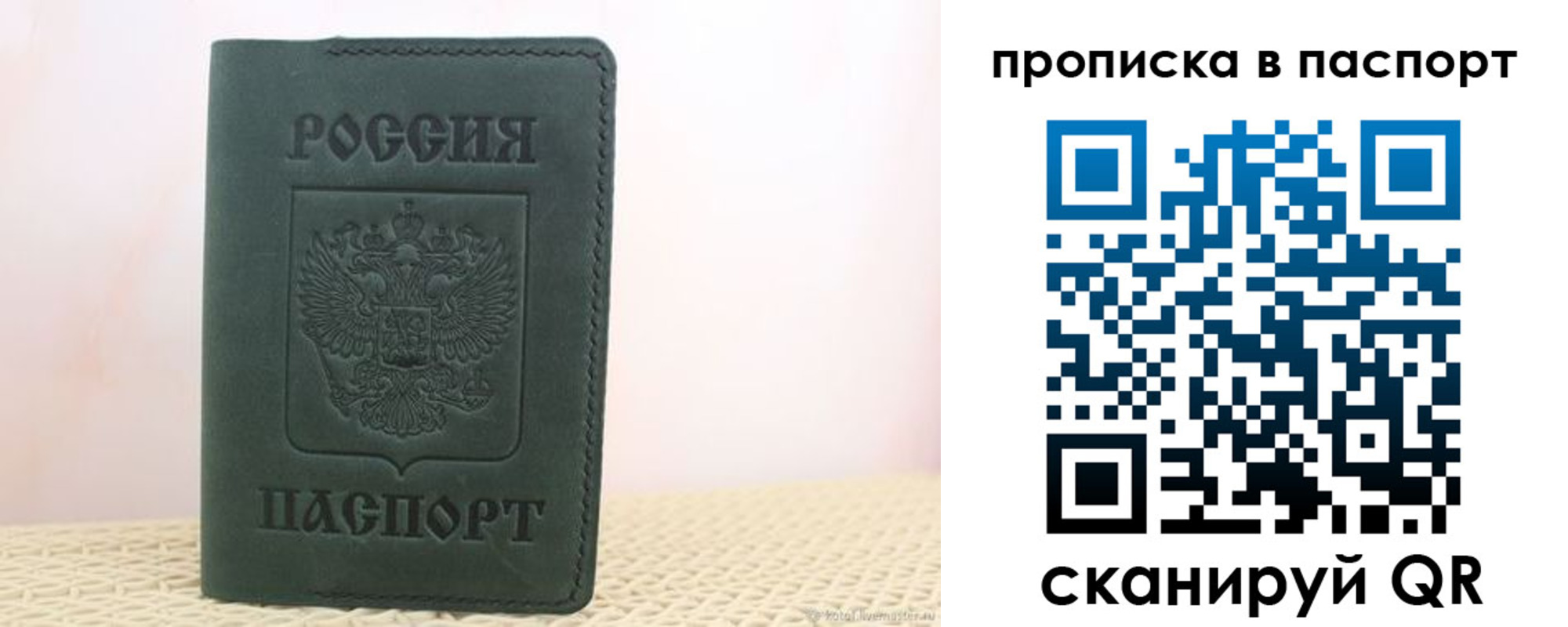 прописка в квартире в Брянской области