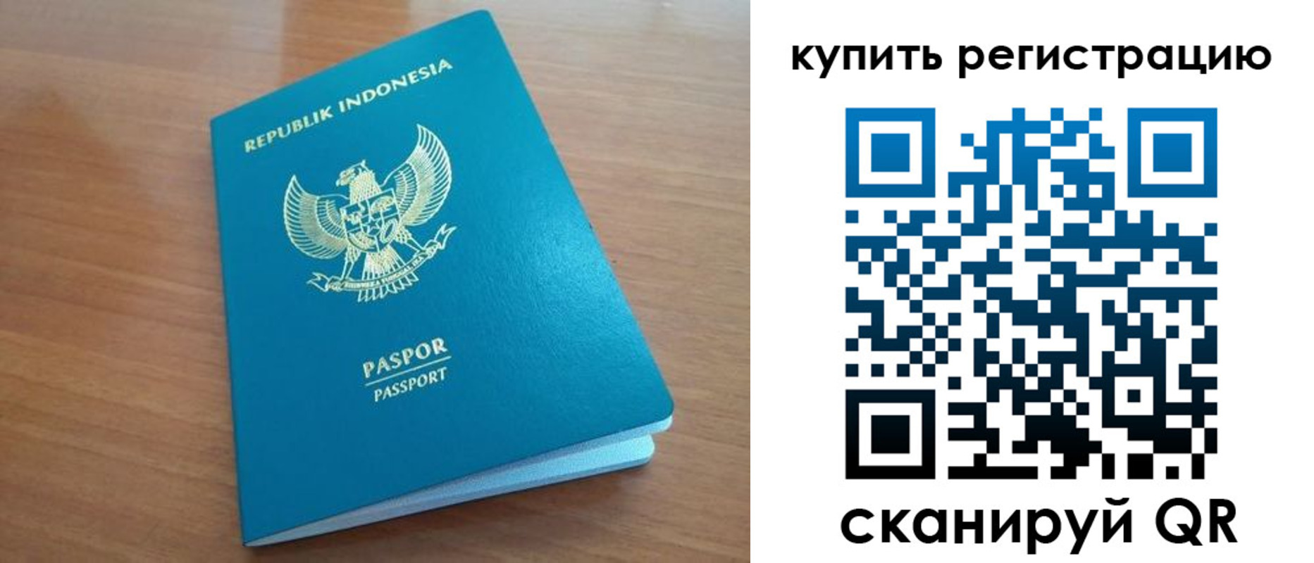 прописка штамп в Брянской области