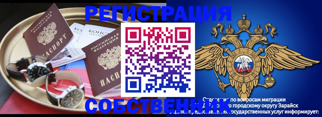 регистрация в Брянской области