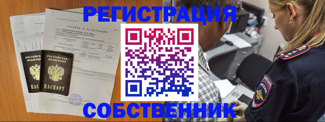 временная прописка в Брянской области