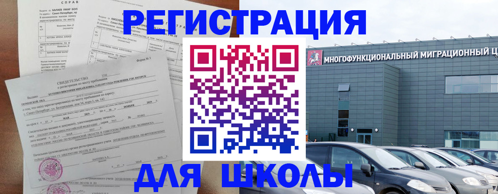 прописка поиск в Брянской области