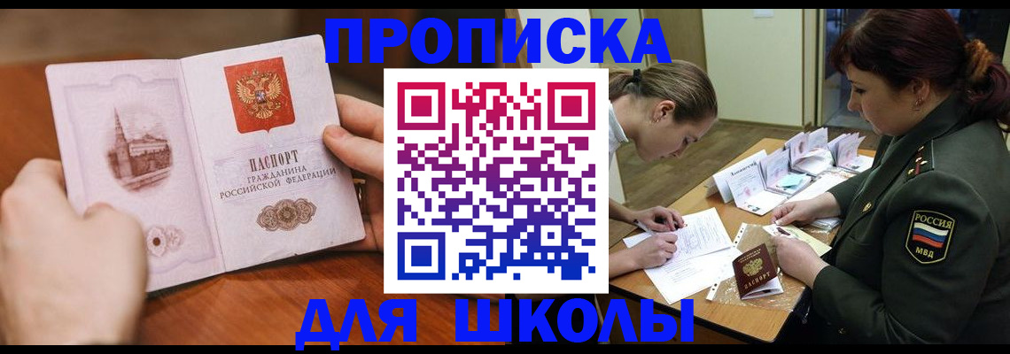 регистрация для дет. сада в Брянской области