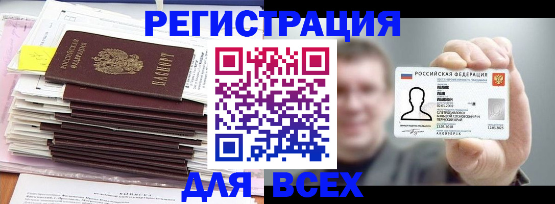 временная регистрация для школы в Брянской области