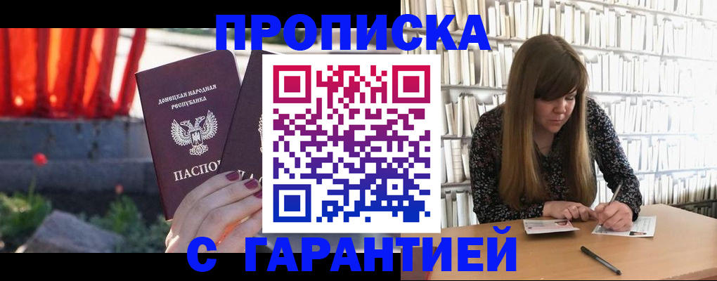 временная регистрация в квартире в Брянской области