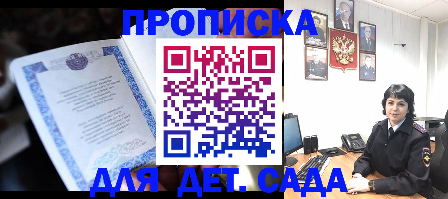 временная регистрация в Брянской области