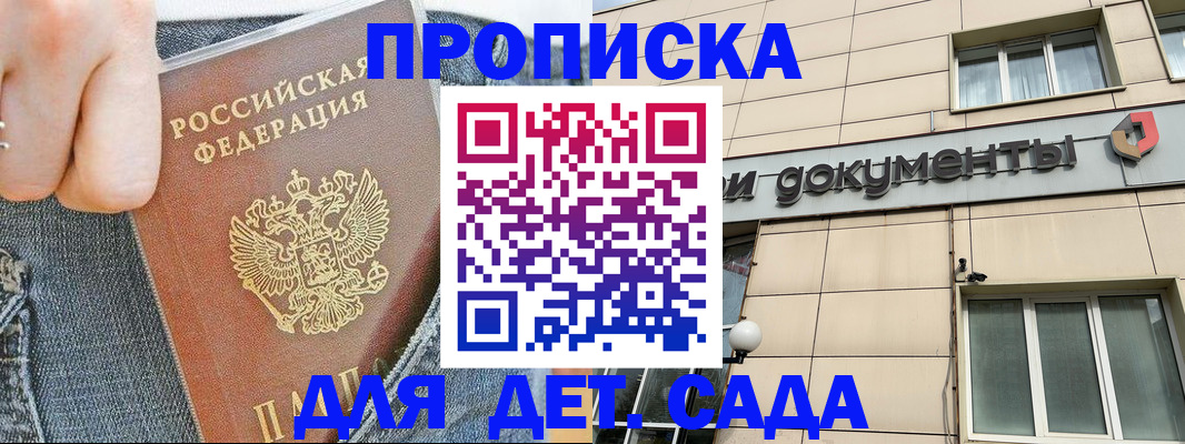 пропишу в квартире в Брянской области